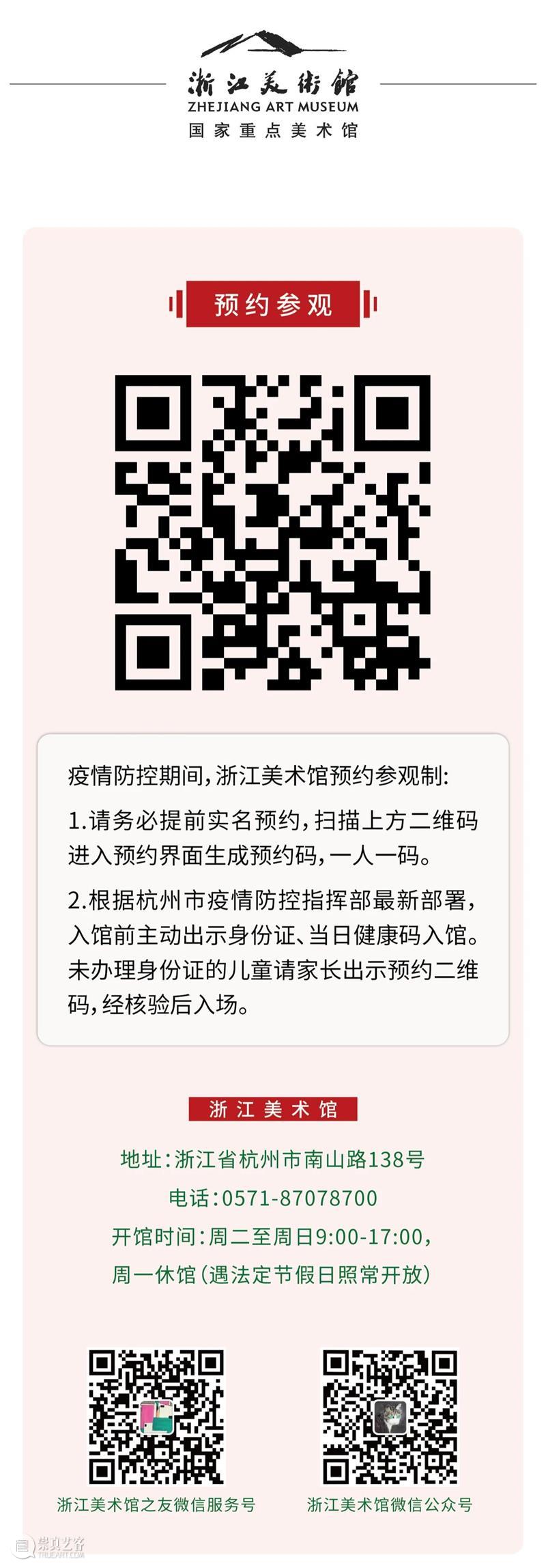 出彩之战 | 红船女儿:献礼中国共产党成立100周年艺术特展 视频资讯 浙江美术馆 中国共产党 女儿 艺术 特展 序言 中国 世界上 妇女 群体 规模 崇真艺客